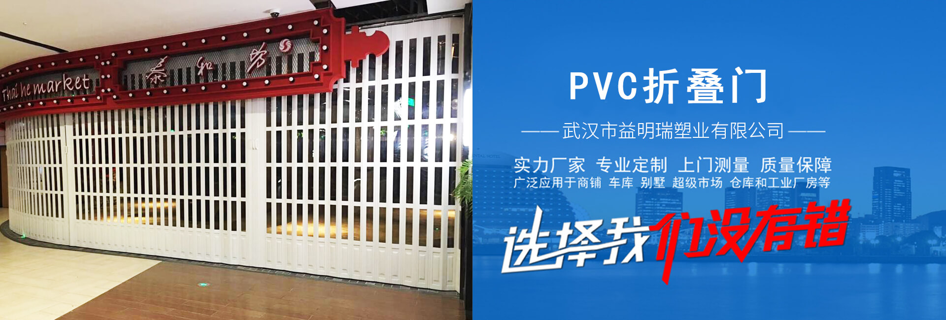 武漢折疊門廠家 